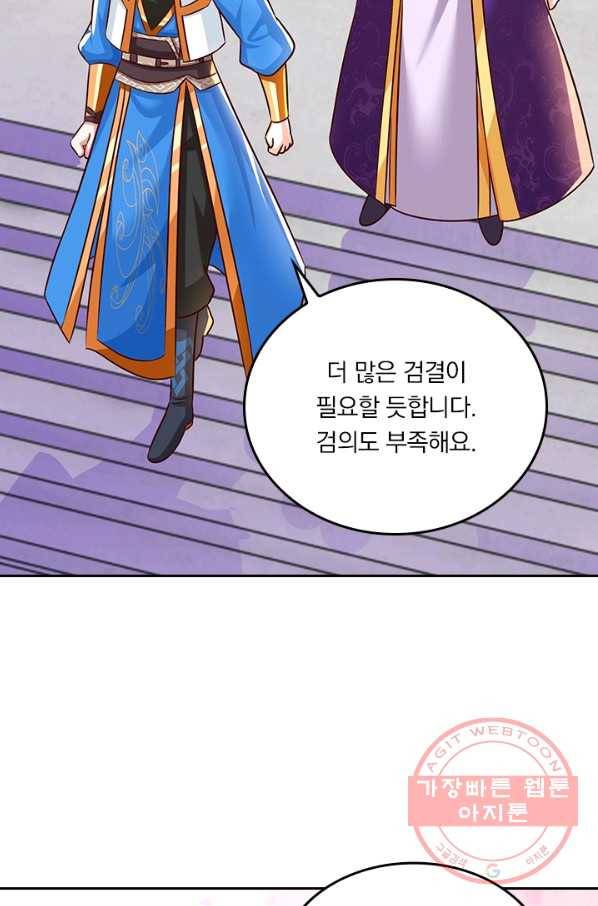 독보소요 236화 7