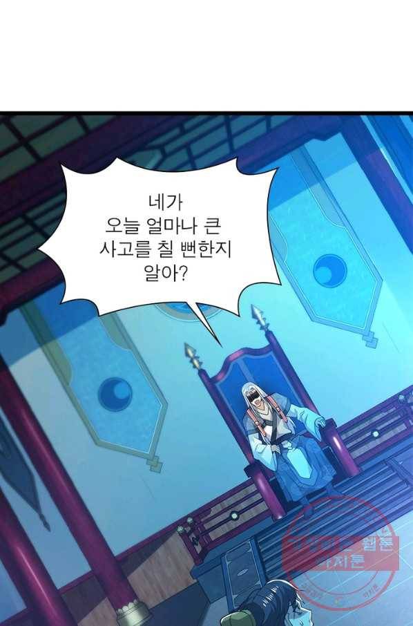 용의 계승자 100화 5
