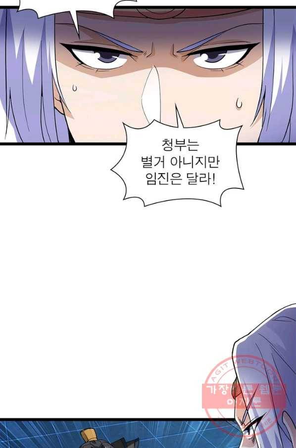 용의 계승자 100화 7