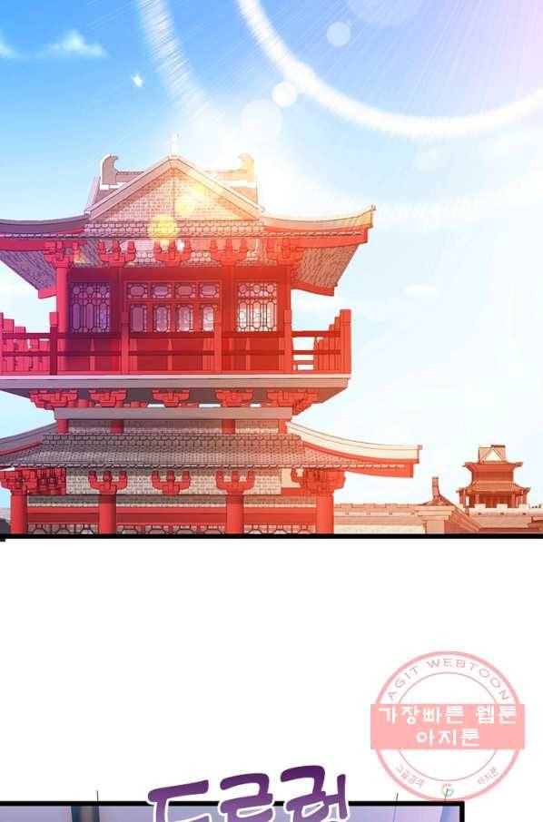 용의 계승자 100화 15