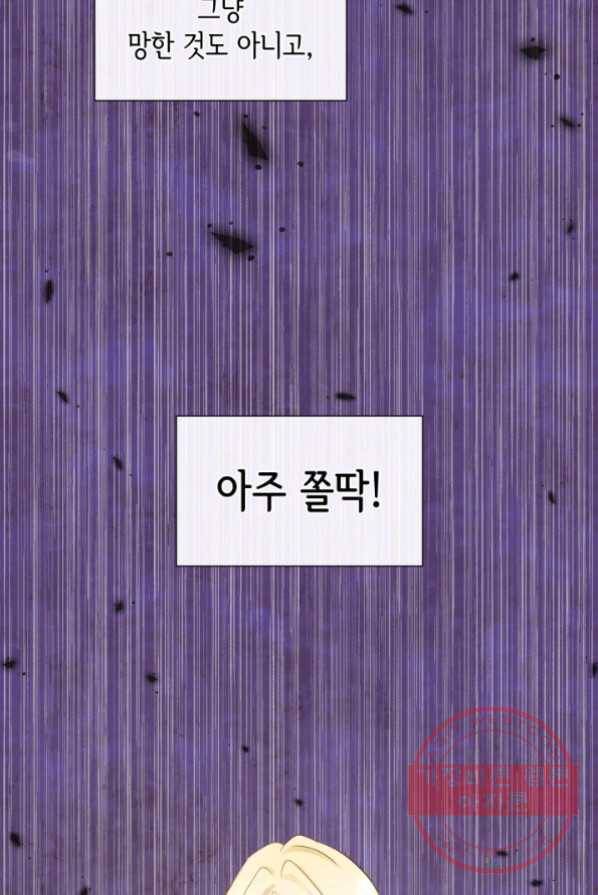 메리지 앤 소드 1화 4