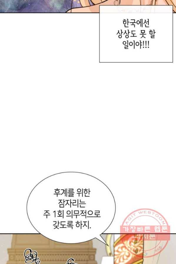 메리지 앤 소드 1화 10
