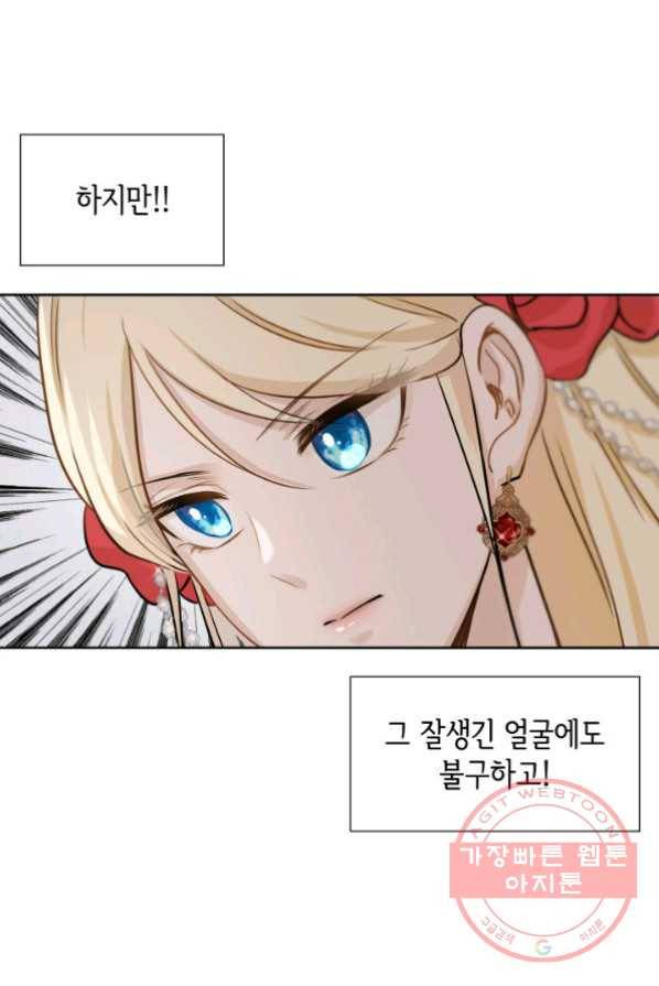 메리지 앤 소드 1화 18