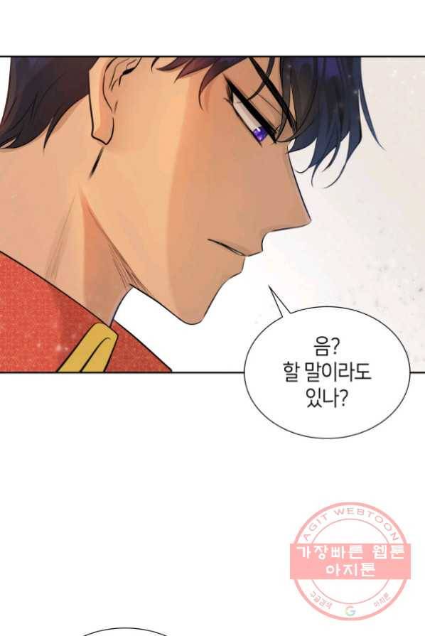 메리지 앤 소드 1화 24