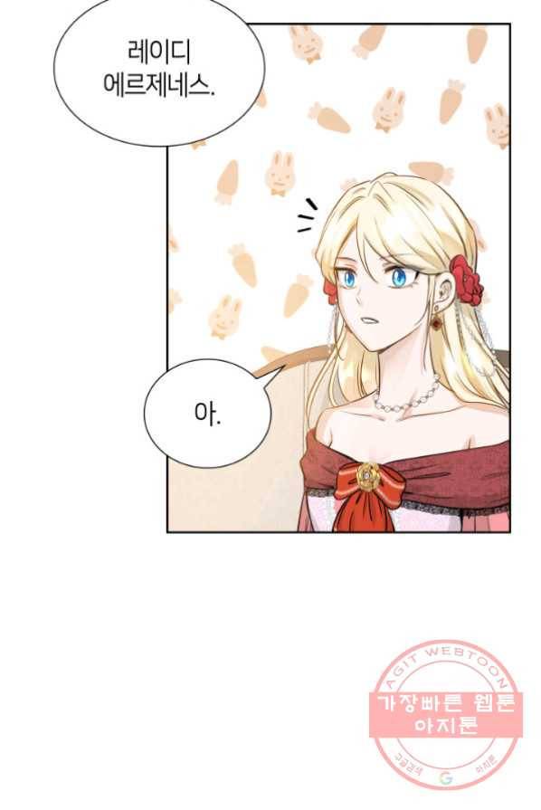 메리지 앤 소드 1화 25