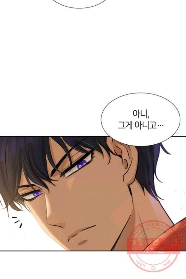 메리지 앤 소드 1화 29