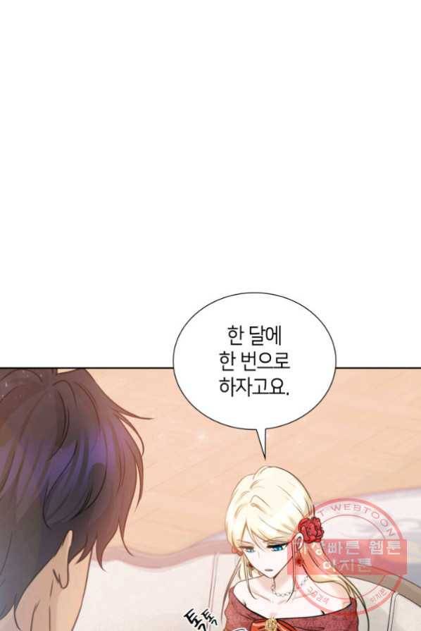 메리지 앤 소드 1화 30