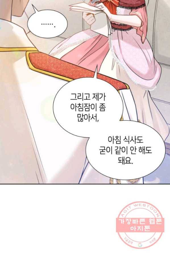 메리지 앤 소드 1화 31