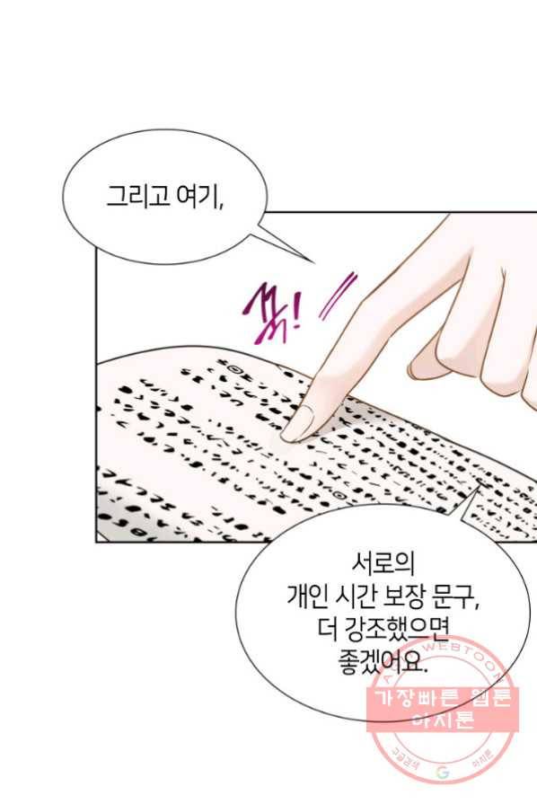 메리지 앤 소드 1화 32
