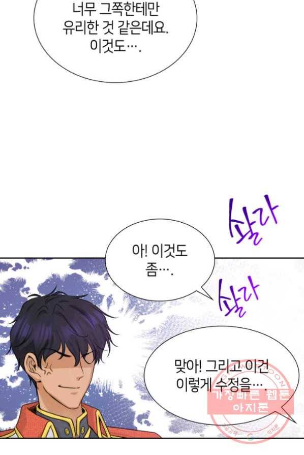 메리지 앤 소드 1화 34