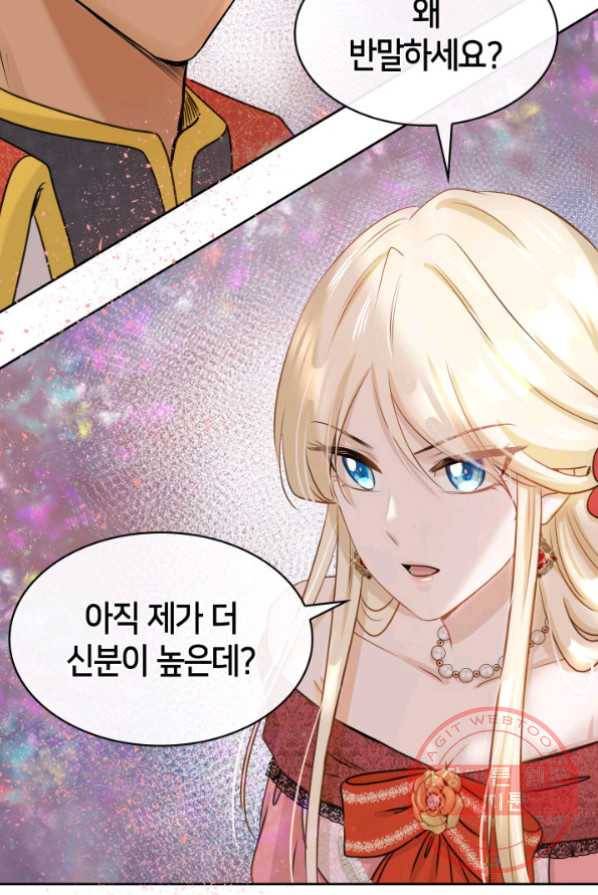 메리지 앤 소드 1화 37