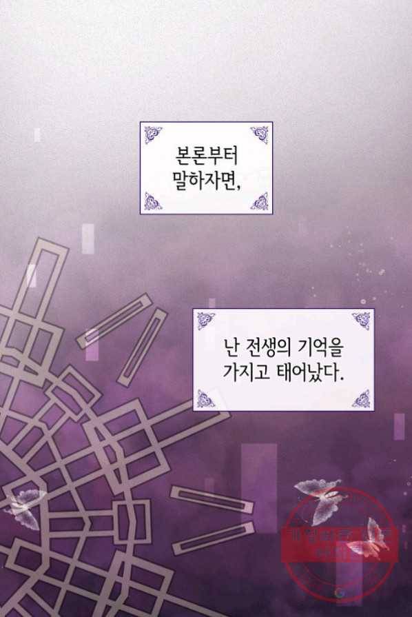 메리지 앤 소드 1화 40