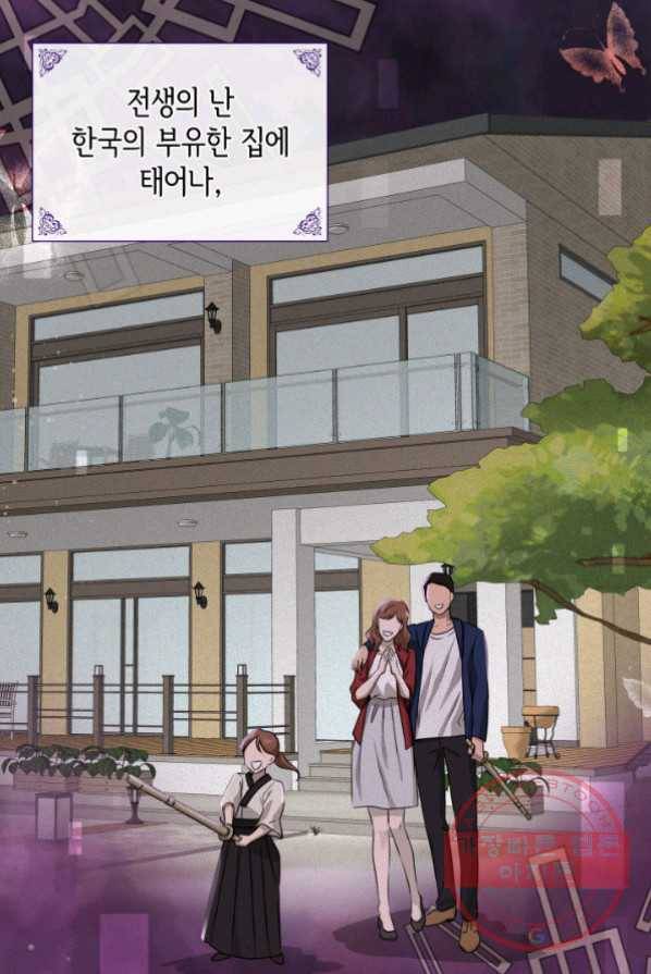 메리지 앤 소드 1화 41