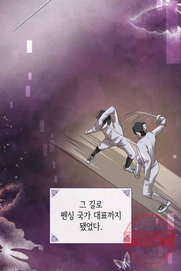 메리지 앤 소드 1화 43