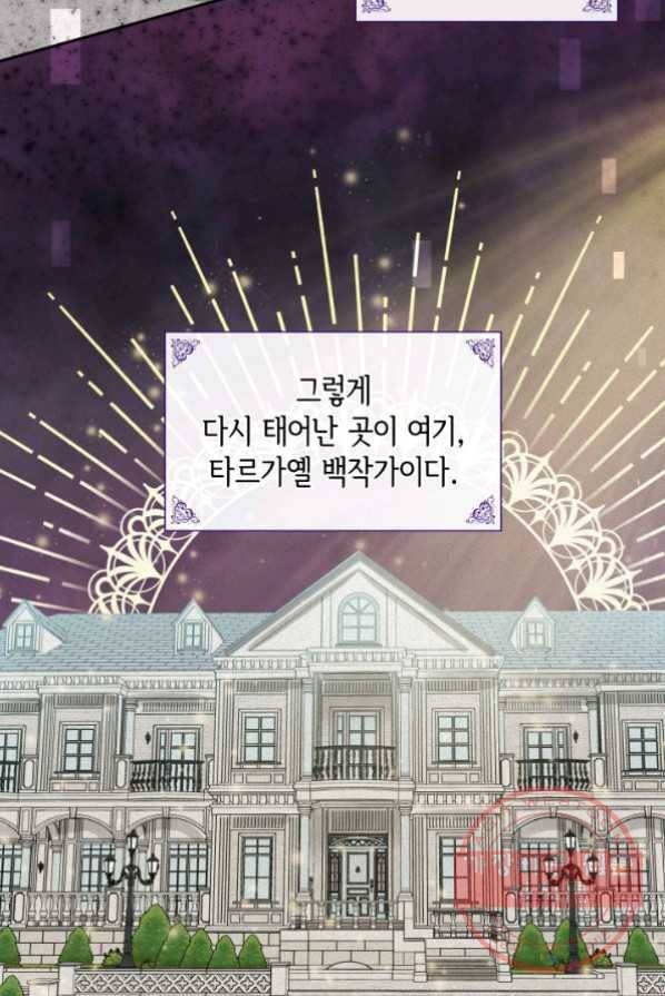 메리지 앤 소드 1화 47