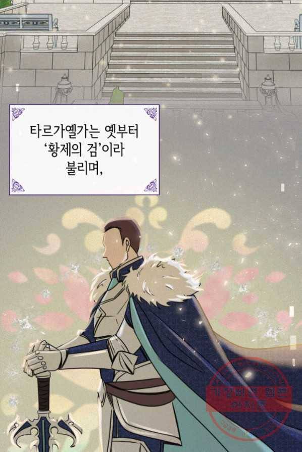 메리지 앤 소드 1화 48