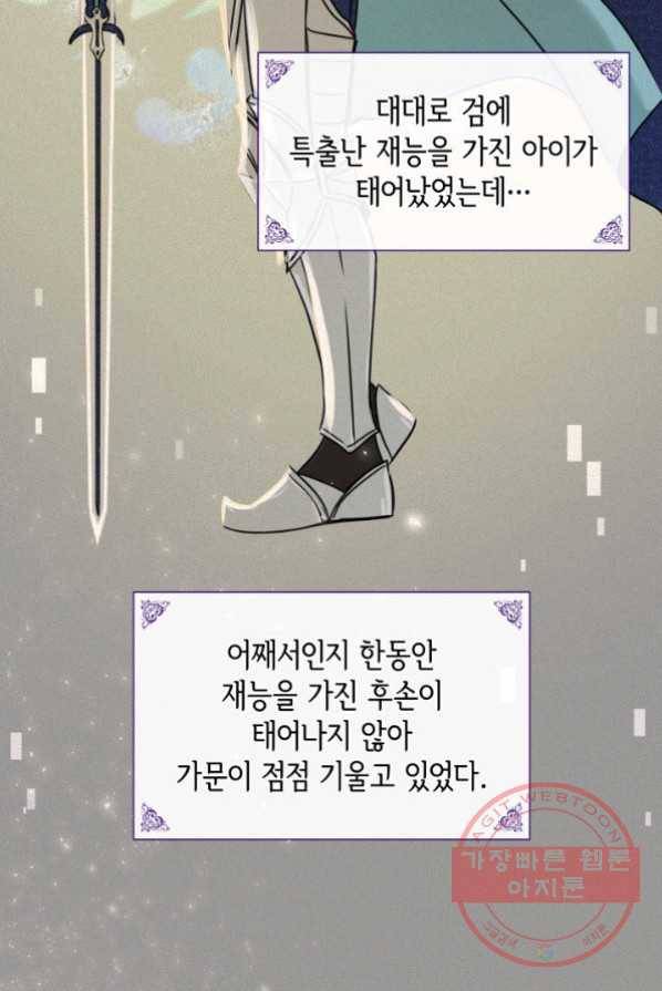 메리지 앤 소드 1화 49