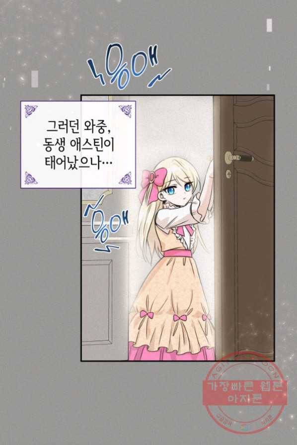 메리지 앤 소드 1화 50