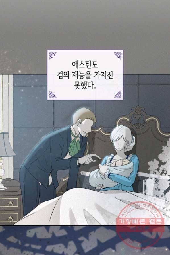 메리지 앤 소드 1화 51