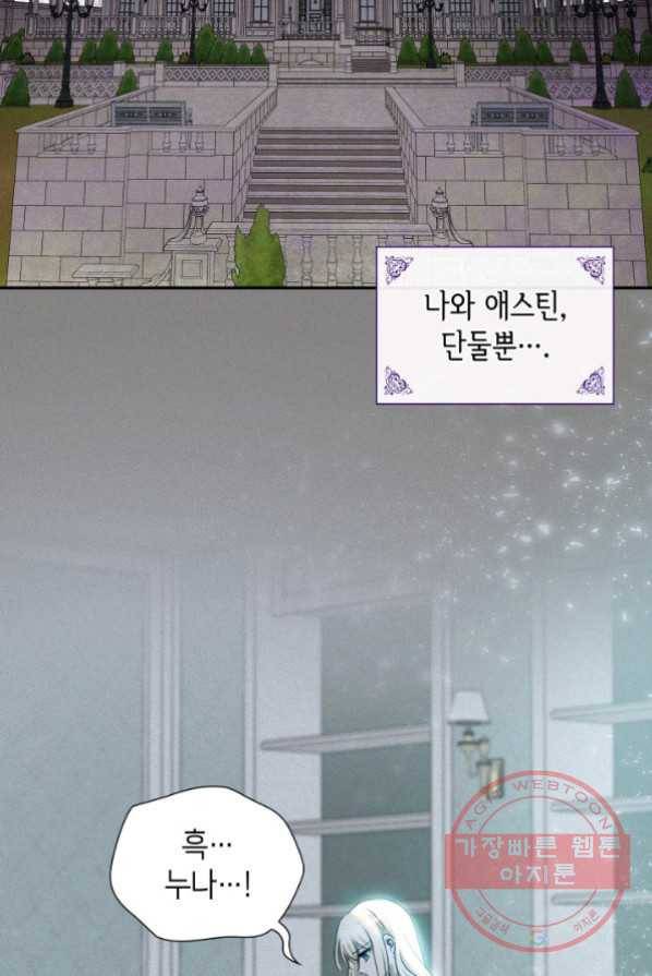 메리지 앤 소드 1화 57