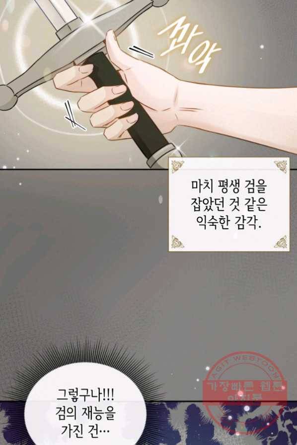 메리지 앤 소드 1화 65