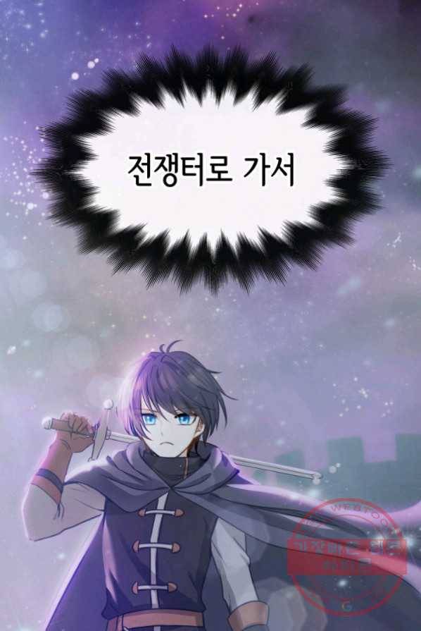 메리지 앤 소드 1화 74