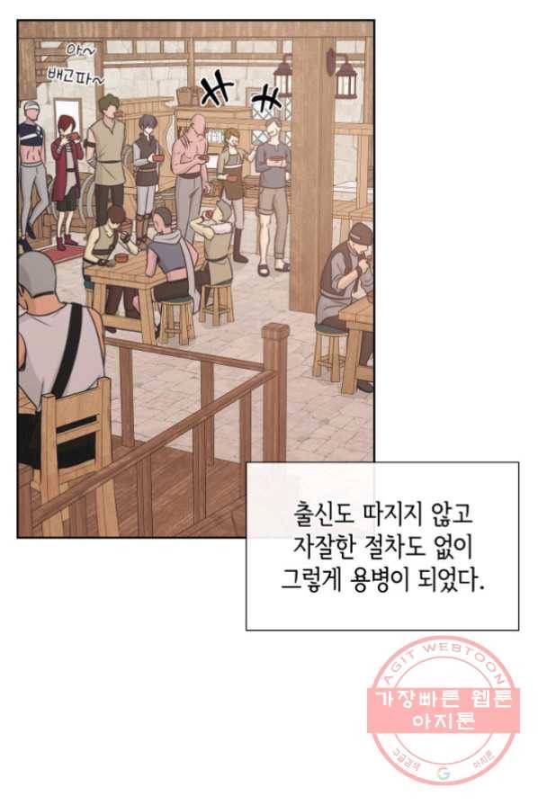 메리지 앤 소드 1화 78
