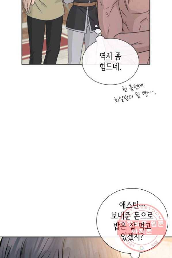 메리지 앤 소드 1화 80