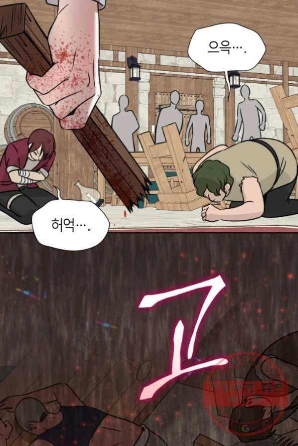 메리지 앤 소드 1화 87
