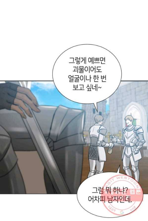 메리지 앤 소드 1화 95