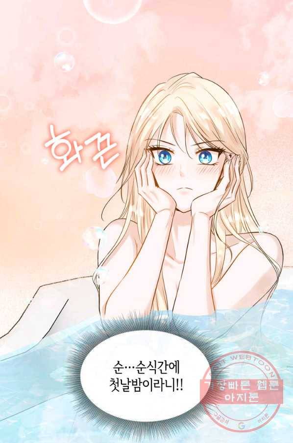메리지 앤 소드 10화 4