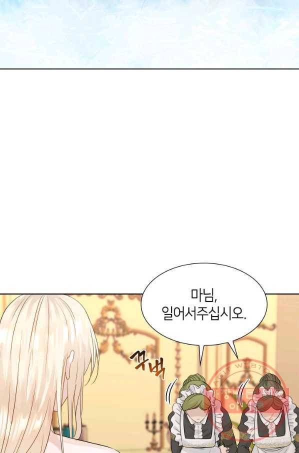 메리지 앤 소드 10화 5
