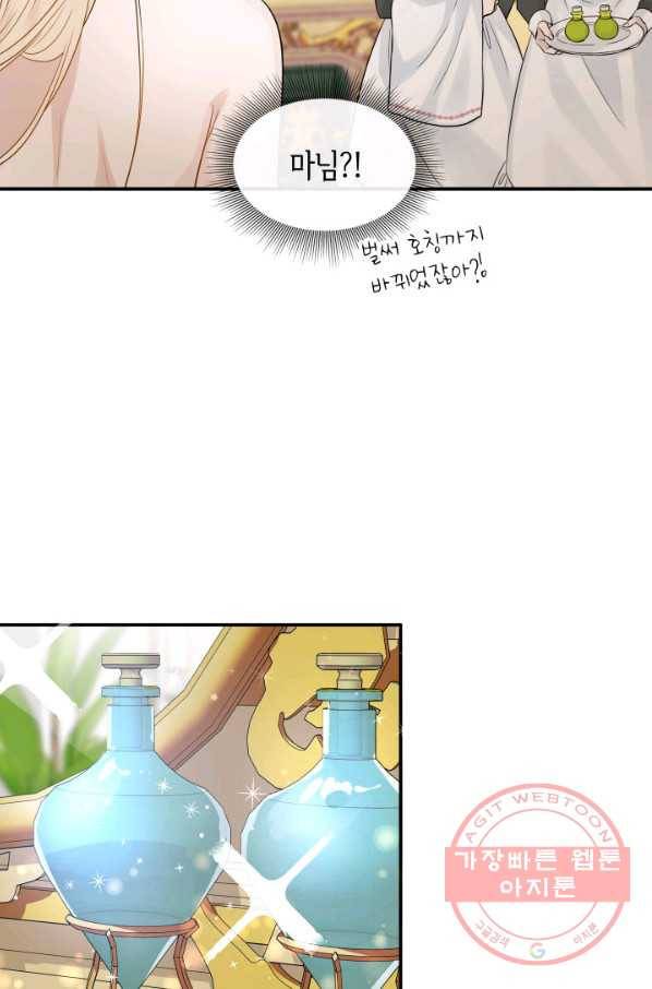 메리지 앤 소드 10화 6