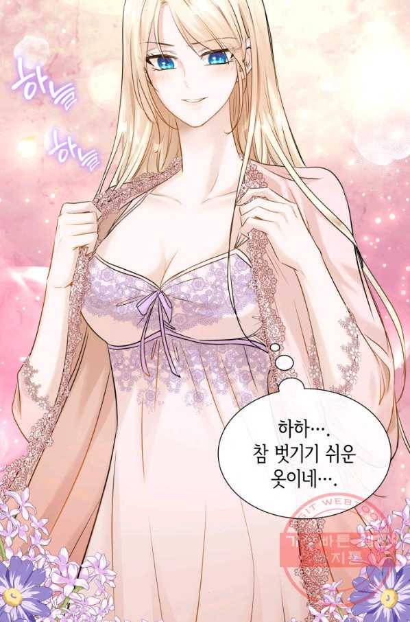 메리지 앤 소드 10화 8
