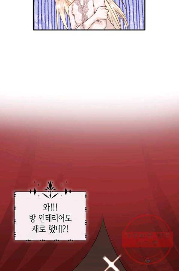 메리지 앤 소드 10화 11