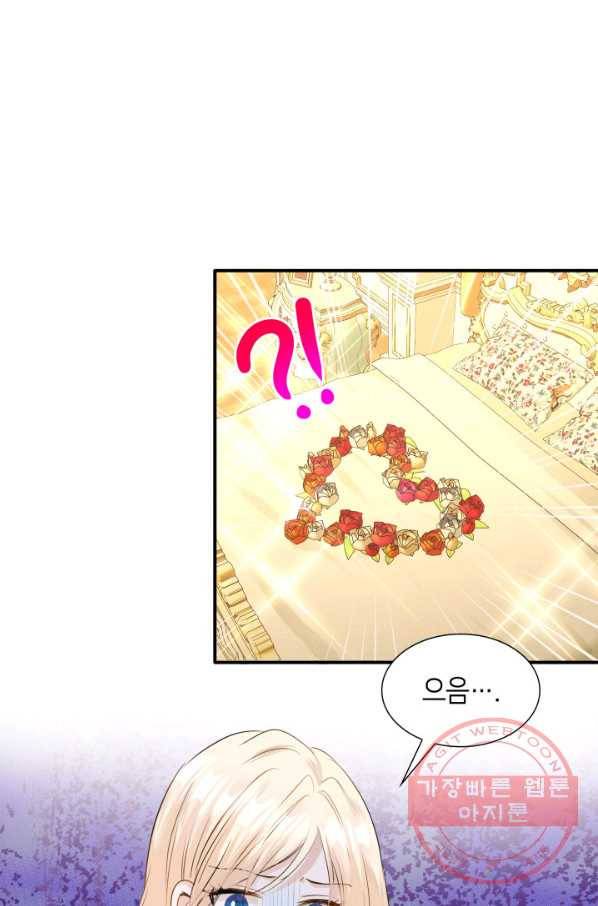 메리지 앤 소드 10화 13
