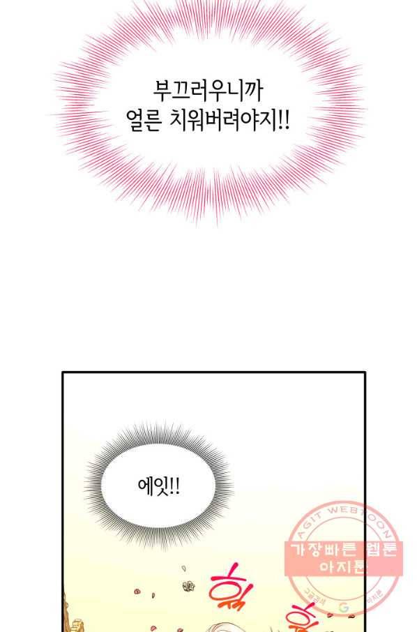 메리지 앤 소드 10화 15