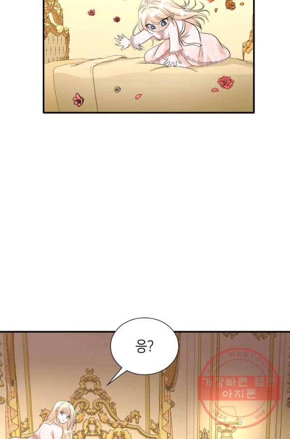 메리지 앤 소드 10화 16