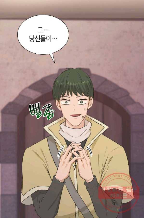 메리지 앤 소드 18화 8