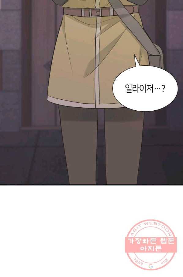 메리지 앤 소드 18화 9