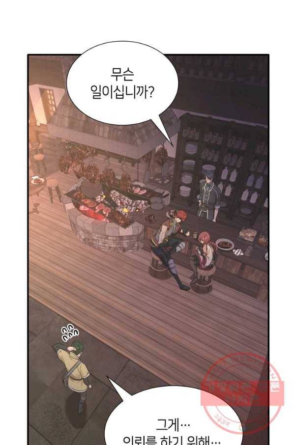 메리지 앤 소드 18화 10