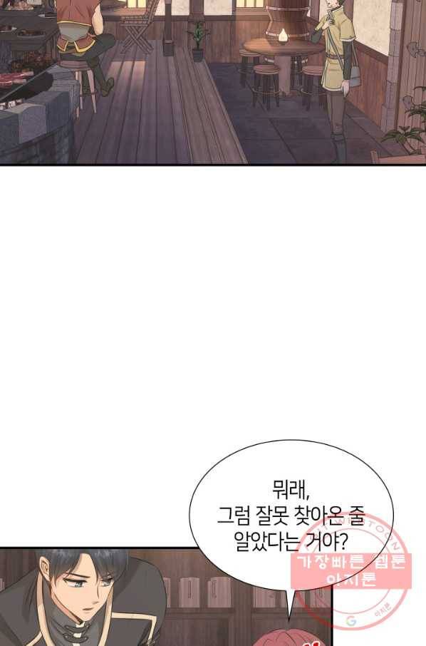 메리지 앤 소드 18화 14