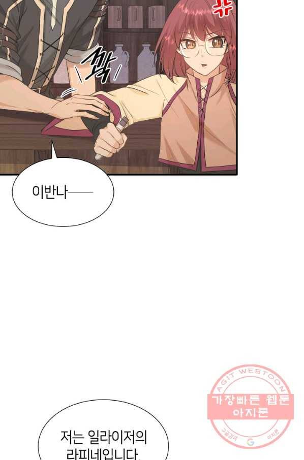 메리지 앤 소드 18화 15