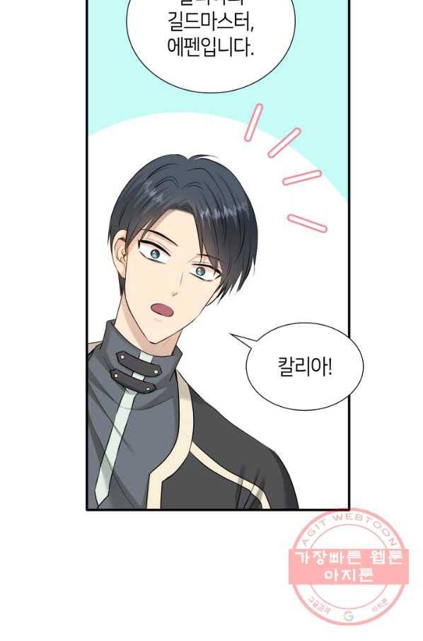 메리지 앤 소드 18화 17