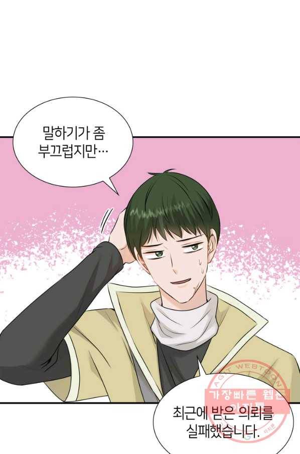 메리지 앤 소드 18화 18