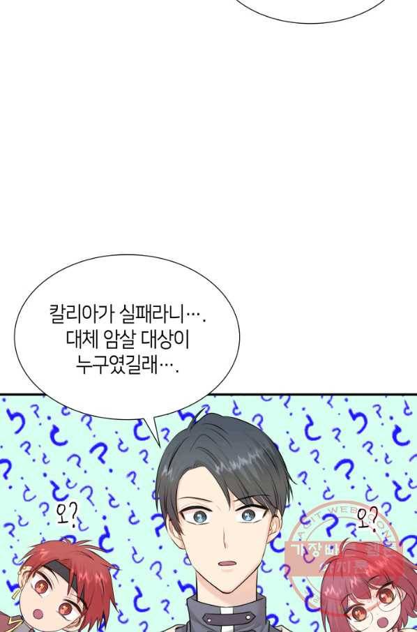메리지 앤 소드 18화 19