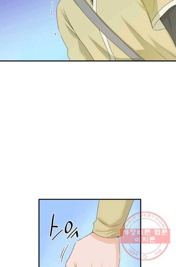 메리지 앤 소드 18화 21