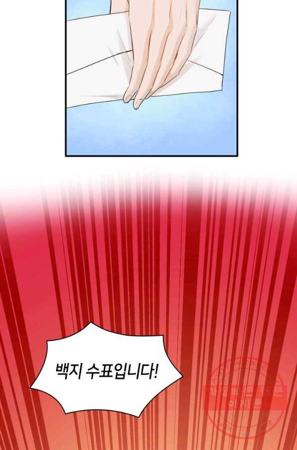 메리지 앤 소드 18화 22