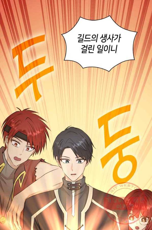 메리지 앤 소드 18화 23