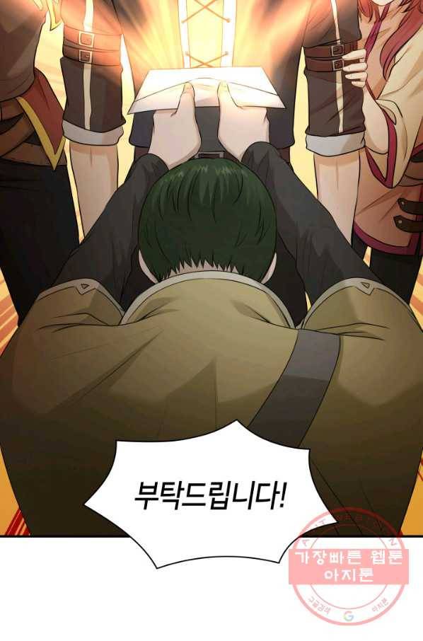 메리지 앤 소드 18화 24